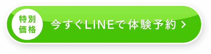 申し込みボタンです。